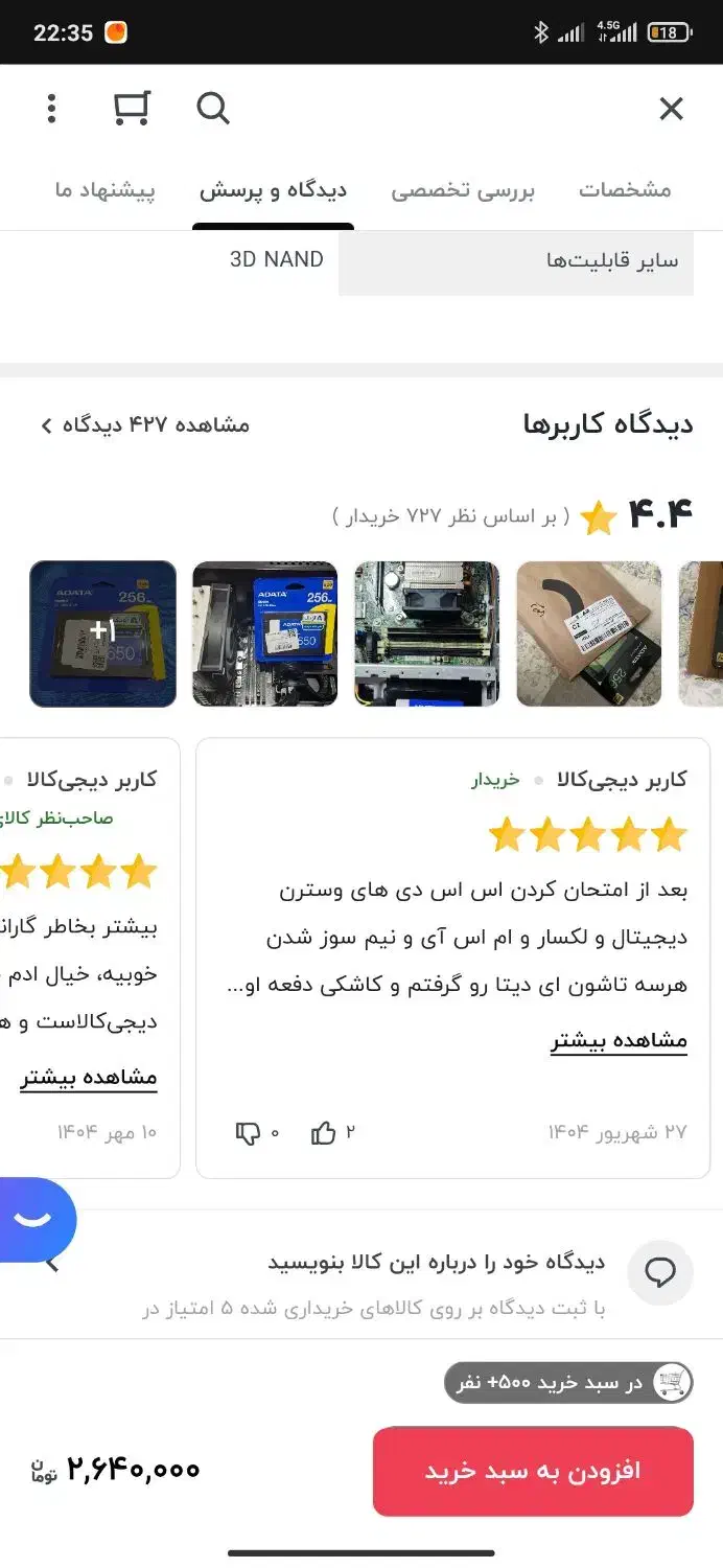 هارد SSD SATA 256GB ADATA|قطعات و لوازم جانبی رایانه|چهاردانگه (تهران), |دیوار