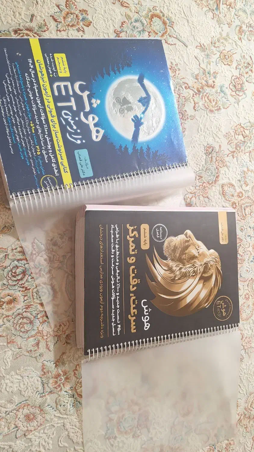 کتاب هوش فرازمینی ET|کتاب و مجله آموزشی|قم, قلعه کامکار|دیوار