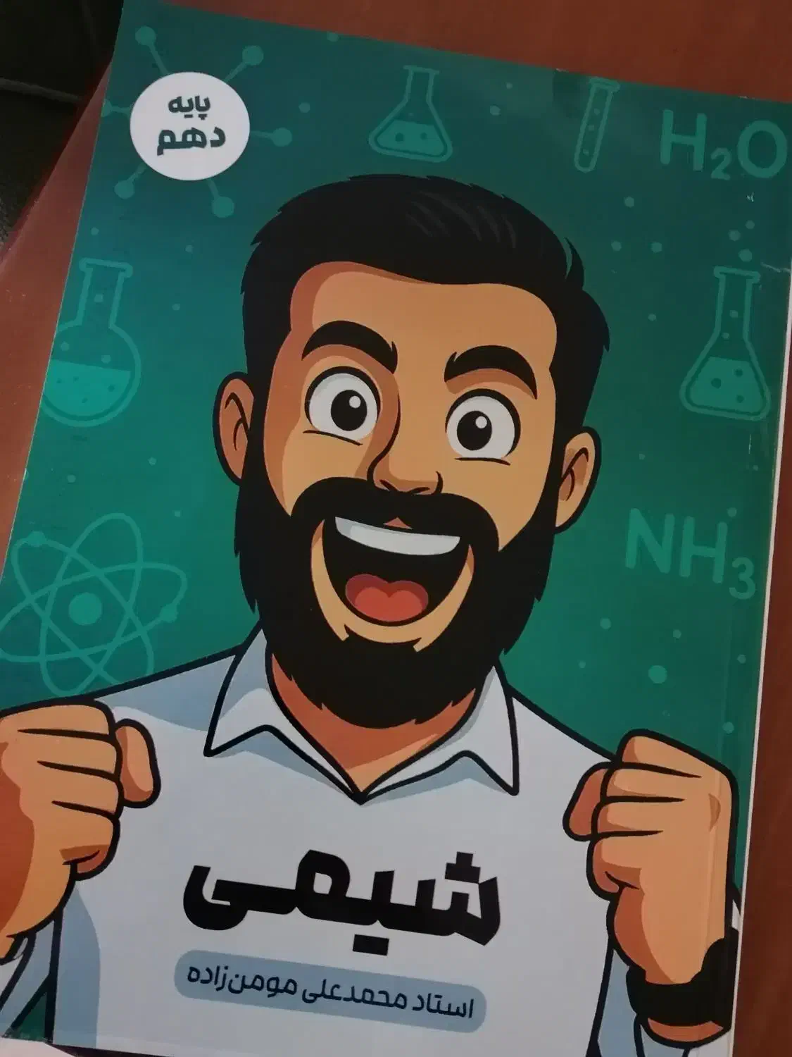 جزوه شیمی پایه دهم ویژه کنکور|کتاب و مجله آموزشی|شیراز, بعثت|دیوار