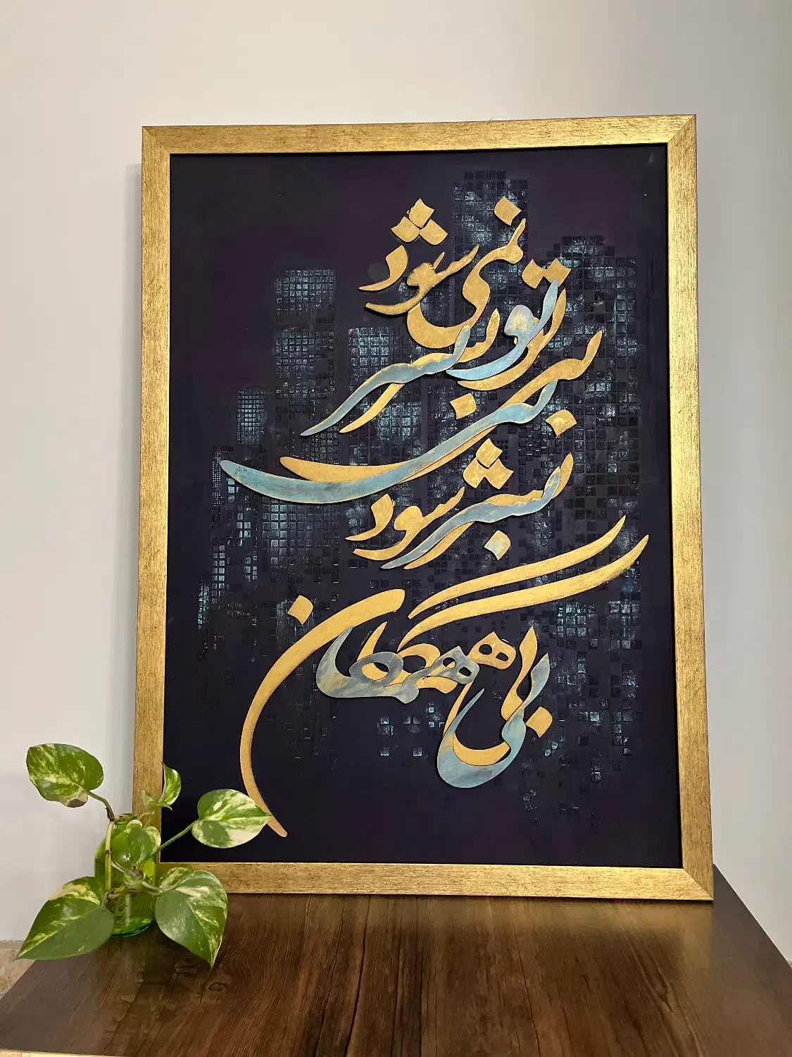 تابلو کالیگرافی با چوب|تابلو، نقاشی، عکس|تهران, پونک|دیوار