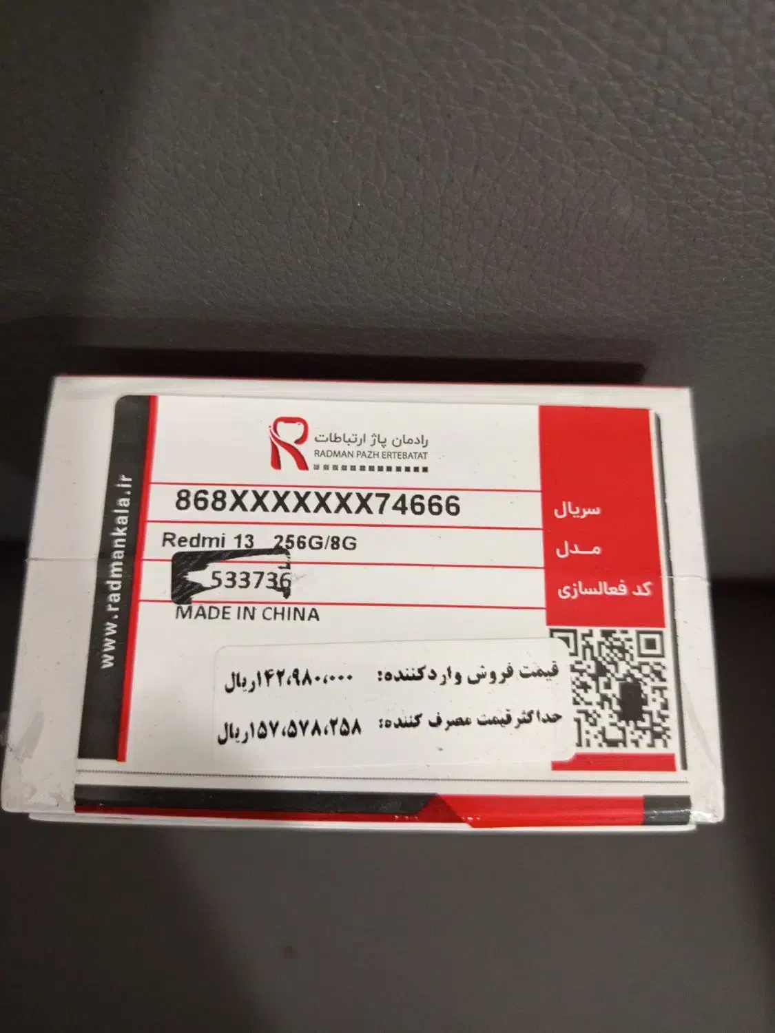 گوشی شیائومی redmi13نو|موبایل|پلدختر, |دیوار