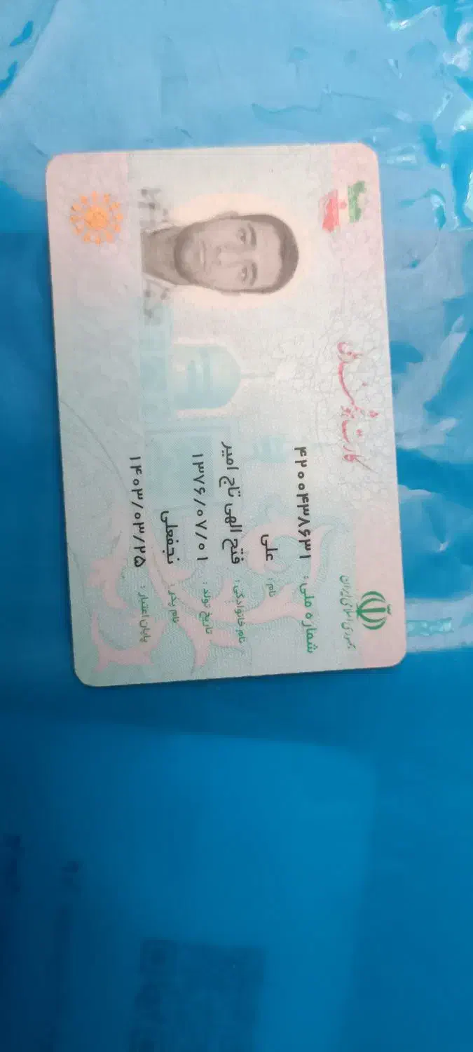 مدارک شخصی|اشیا|خاوه, |دیوار