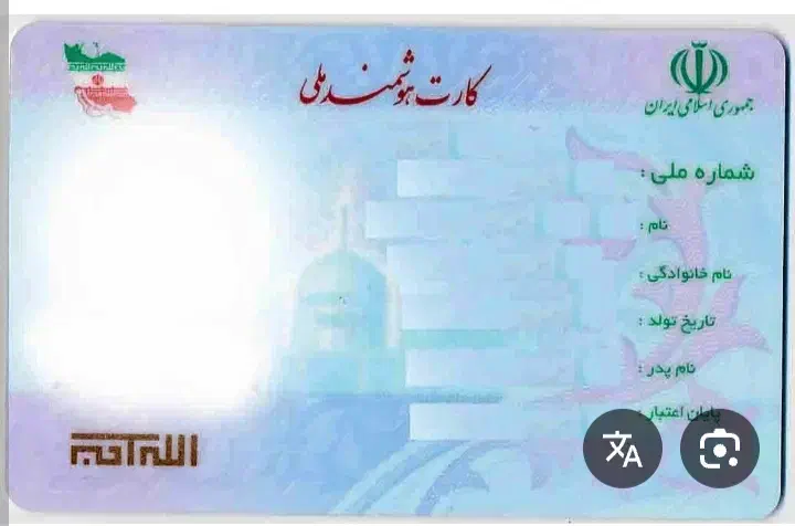 یک عدد کارت ملی به نام مصطفی تمیکی گم شده|اشیا|بم, |دیوار