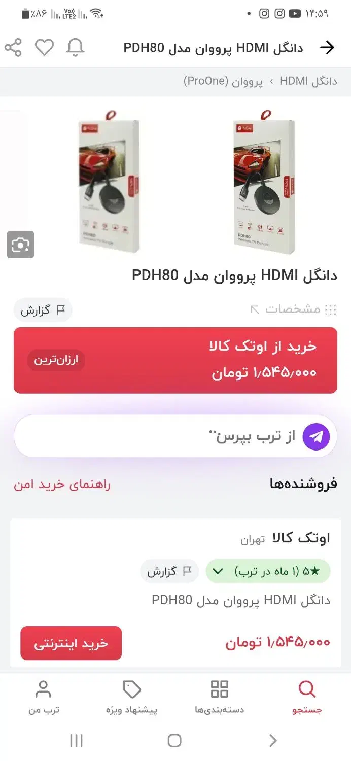 دانگلHDMIوبولوتوس وانتقال تصویر پرووان|لوازم جانبی موبایل و تبلت|تهران, مهران|دیوار