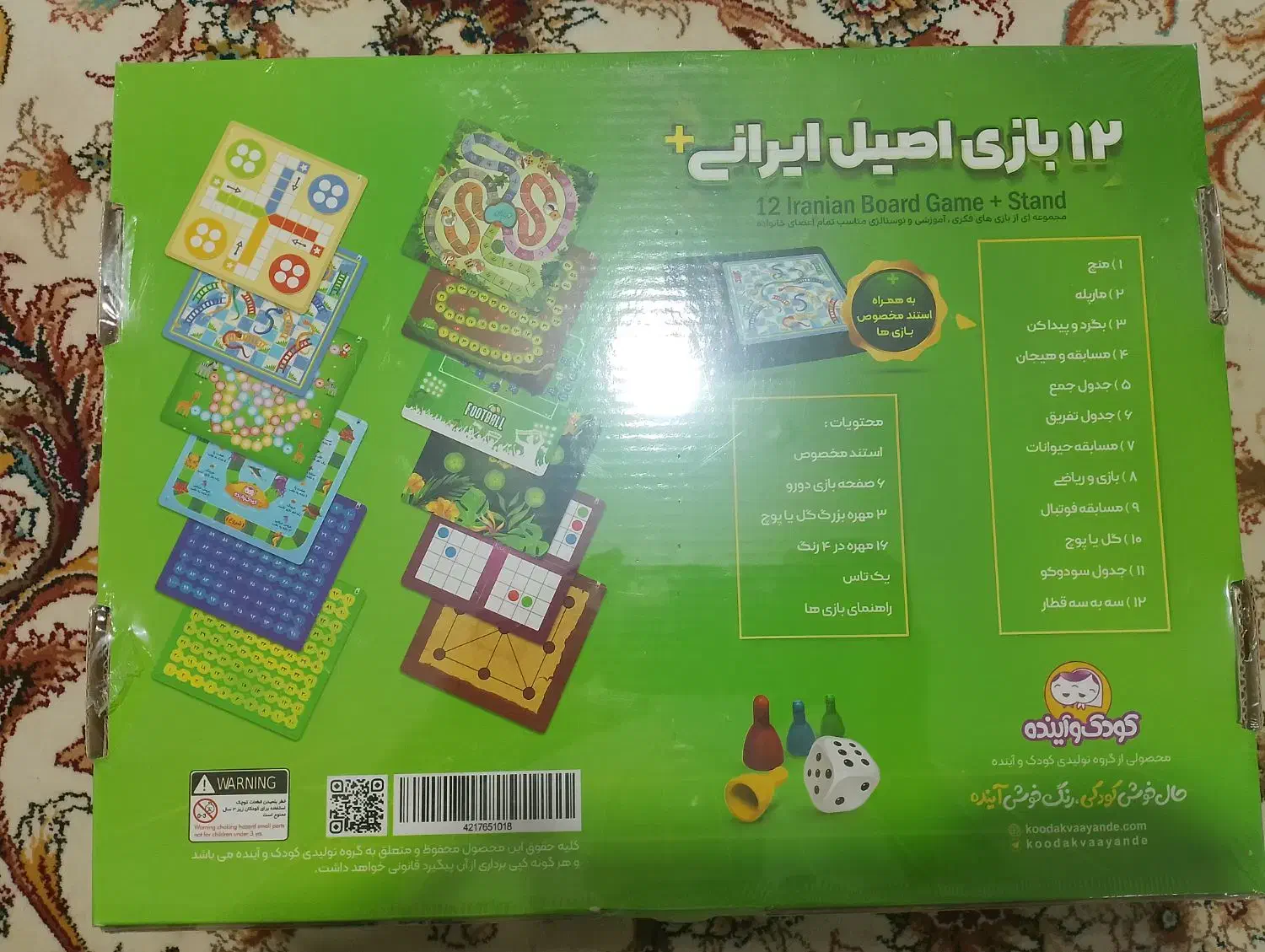 12 بازی اصیل ایرانی. بازی های خانوادگی و قشنگ|اسباببازی|گلبهار, شهر جدید گلبهار|دیوار