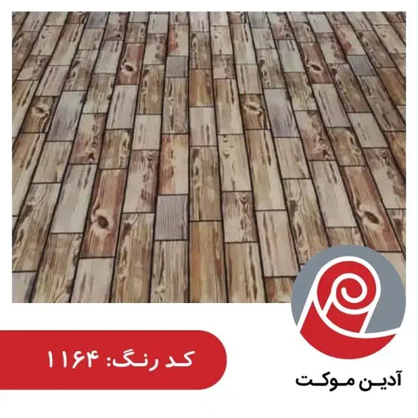 موکت کاشان|موکت|بندرعباس, |دیوار