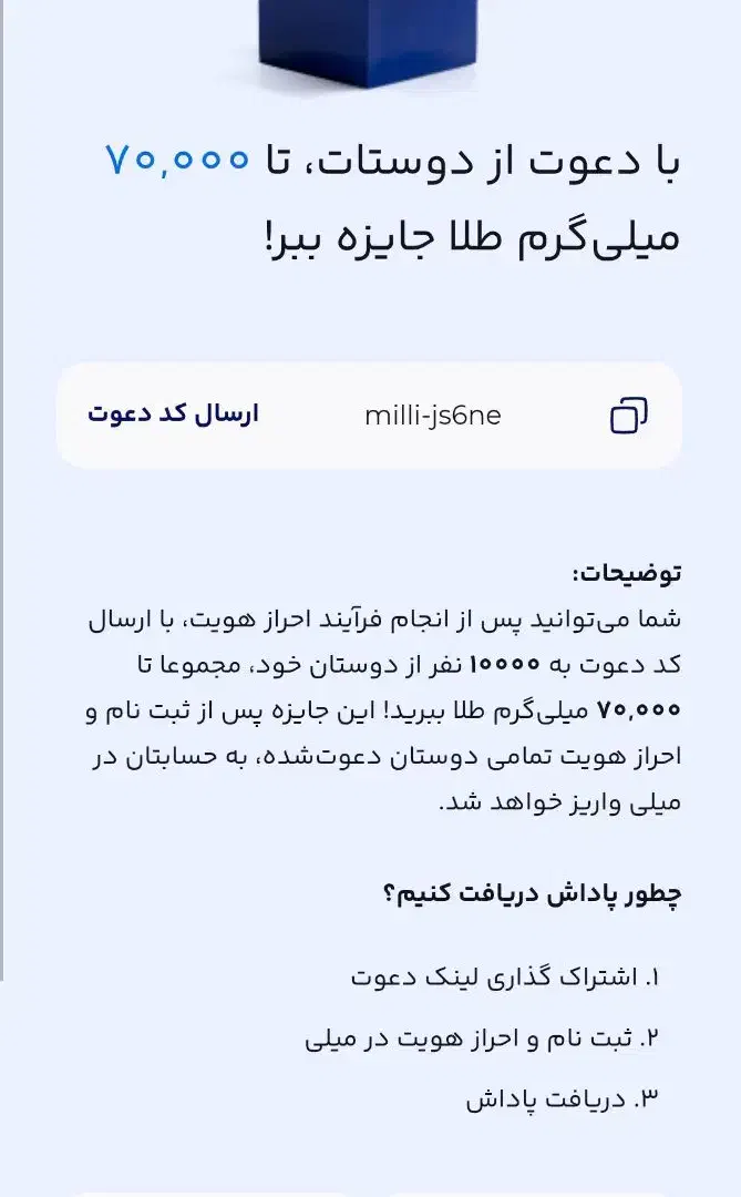 جایزه ی میلی|کارت هدیه و تخفیف|کارون, |دیوار
