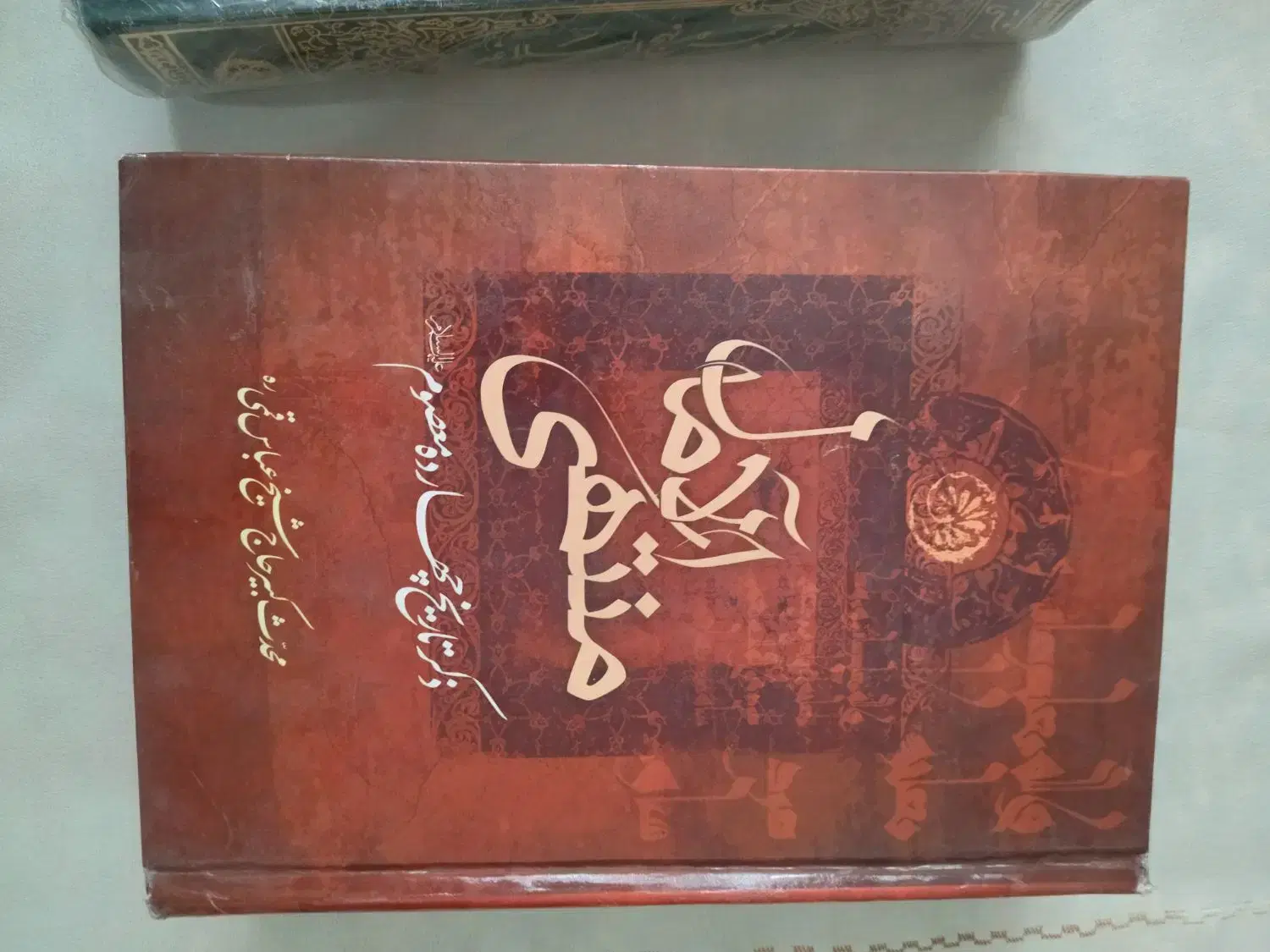 کتاب|کتاب و مجله مذهبی|سبزوار, مدرس|دیوار
