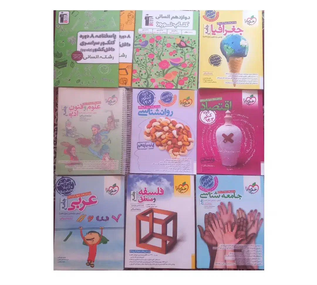 پکیج کتاب کنکور انسانی|کتاب و مجله آموزشی|عنبرآباد, |دیوار