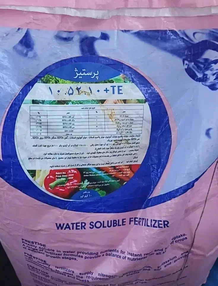 کود ۱۰۵۲۱۰ پرستیژ و مقداری سم|خدمات باغبانی و درختکاری|نیشابور, شهید جعفری|دیوار