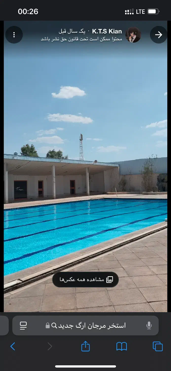 بلیط استخر مرجان|بلیت مسابقه‌ها و مکان‌های ورزشی|بم, |دیوار