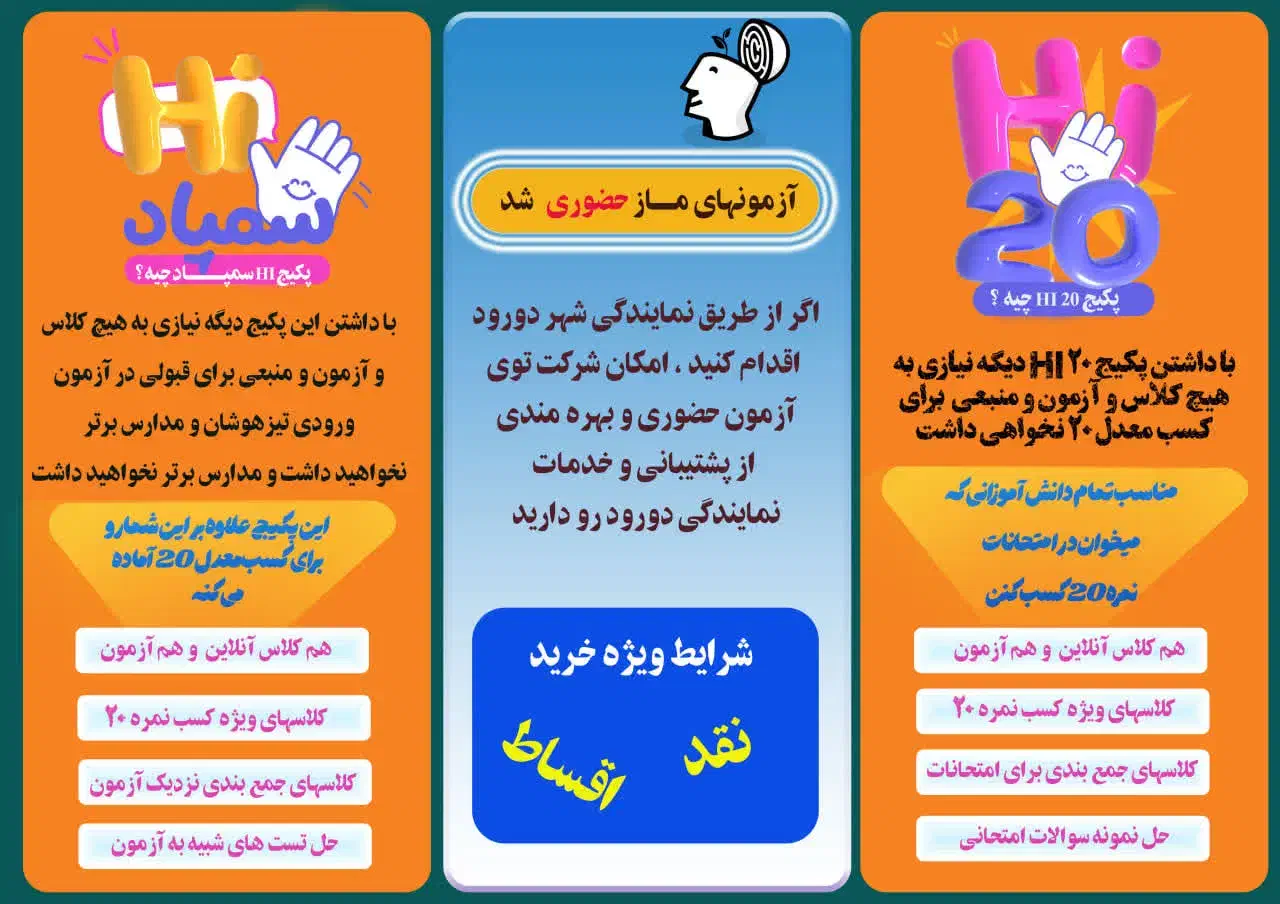 گروه آموزشی ماز نمایندگی شهرستان دورود|خدمات آموزشی|دورود, |دیوار
