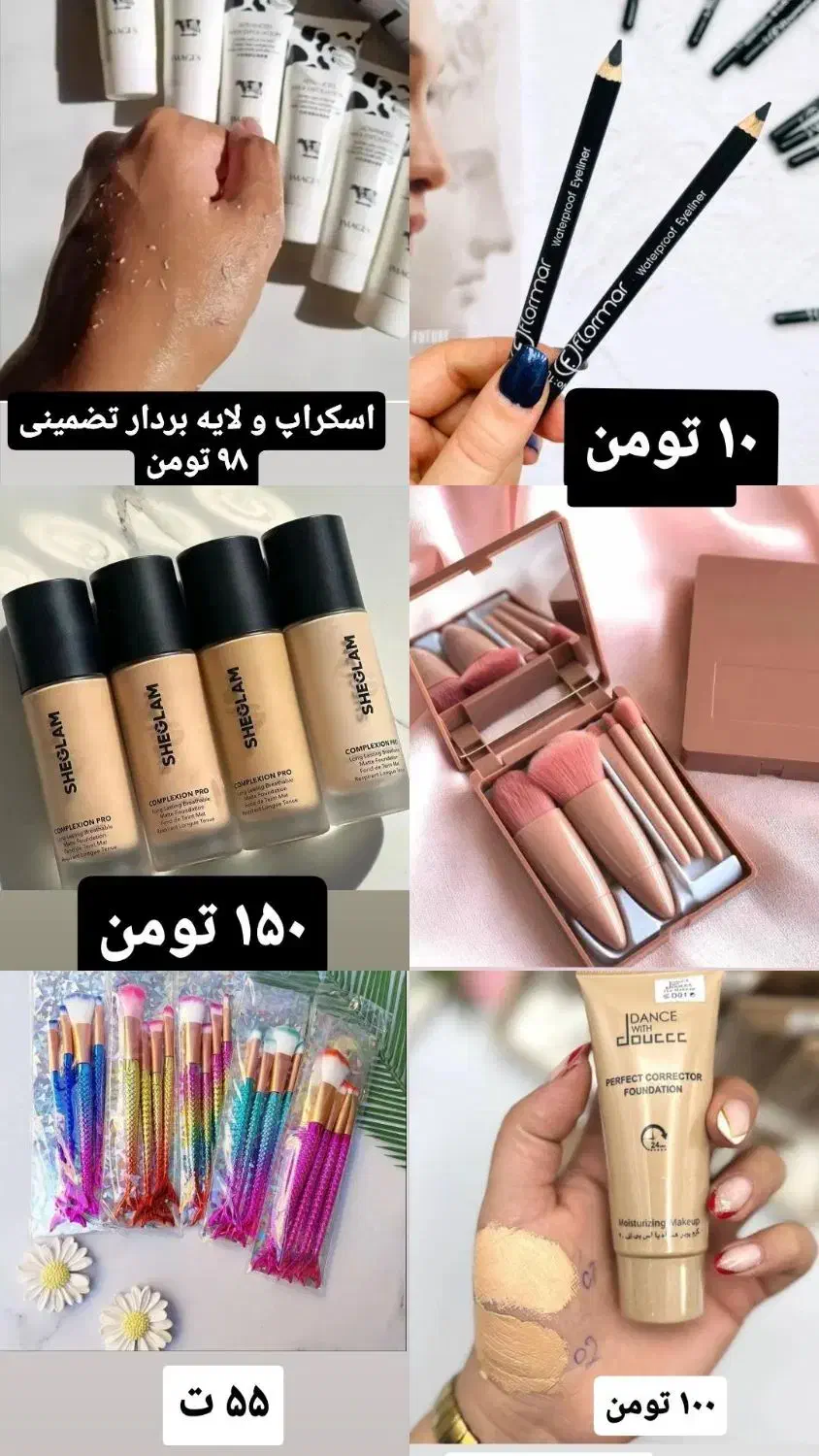 حرا*ج لوازم آرایشی.به علت جمع آوری ۷۰درصد تخفیف|عمدهفروشی|آذرشهر, |دیوار