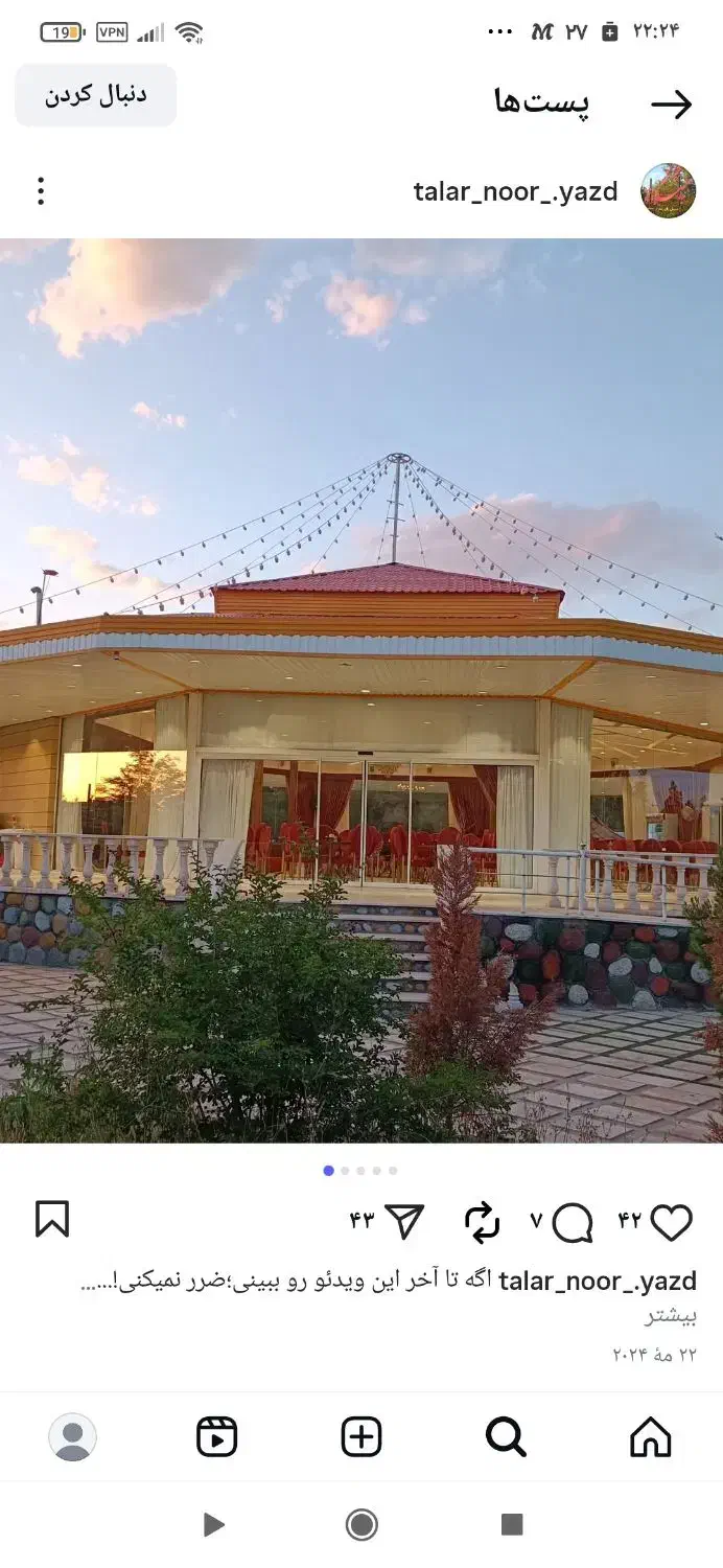 استخدام نیرو برای کافه رستوران امیرکبیر یزد|استخدام خدمات فروشگاه و رستوران|یزد, |دیوار