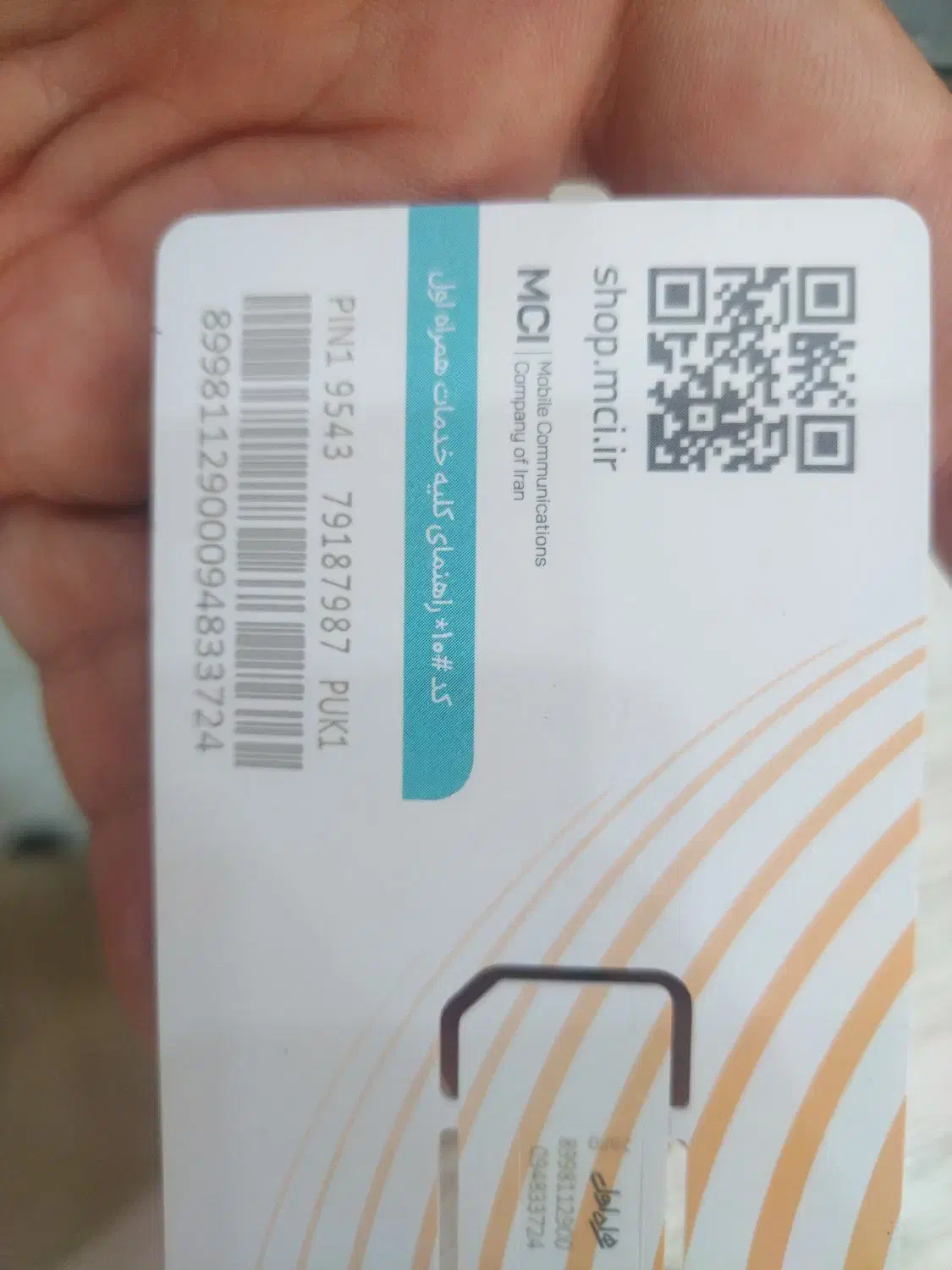 09155717559|سیمکارت|سبزوار, علمدار|دیوار