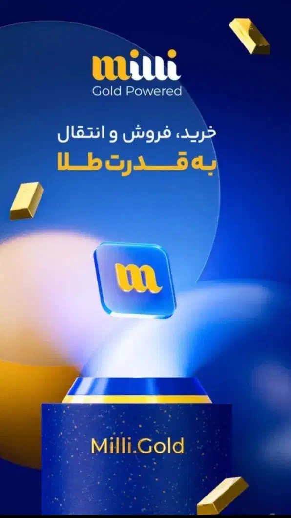 طلا|کارت هدیه و تخفیف|اهر, |دیوار