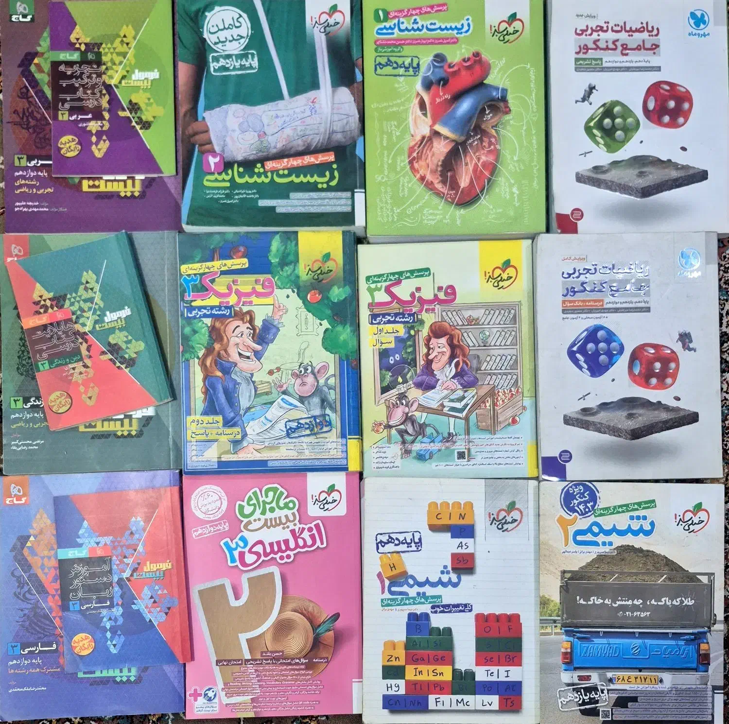 کتاب کنکور ۵۰درصد اف|کتاب و مجله آموزشی|اهواز, کوی رمضان|دیوار