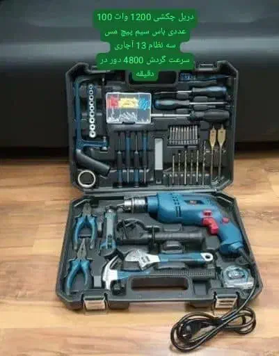 دریل چکشی فروش بصورت اقساط پنج ماهه|ابزارآلات|اسفراین, |دیوار