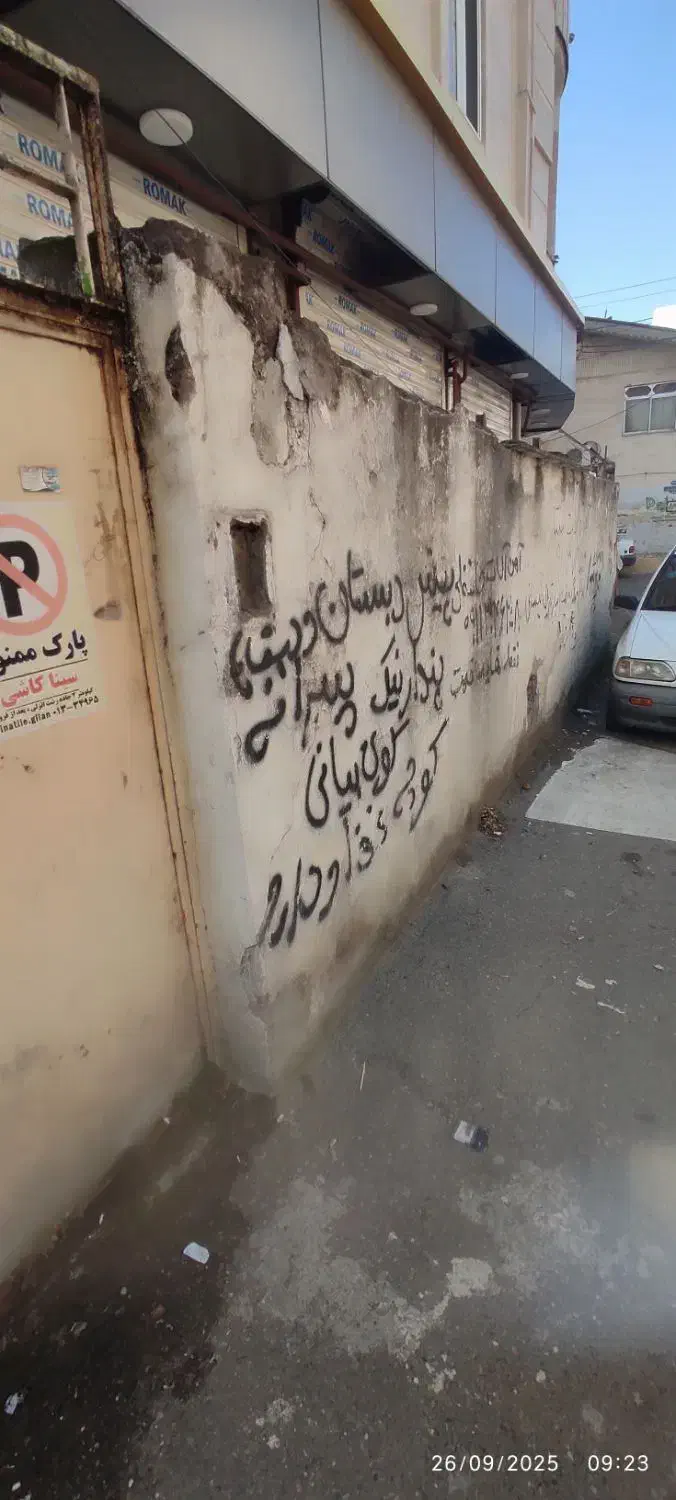 خدمات تخریب و جمع آوری نوخاله ساختمانی|خدمات پیشه و مهارت|رشت, گلسار|دیوار