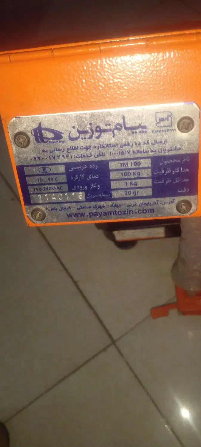 دوعدد ترازو دیجتال نو ۱۰۰ کیلویی و۴۰ کیلویی|فروشگاه و مغازه|بروجرد, |دیوار