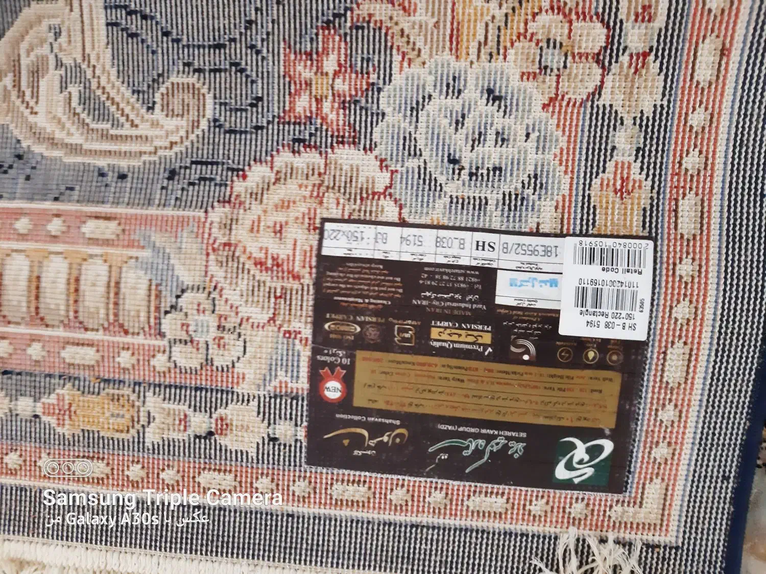 قالیچه|فرش|خرمآباد, |دیوار