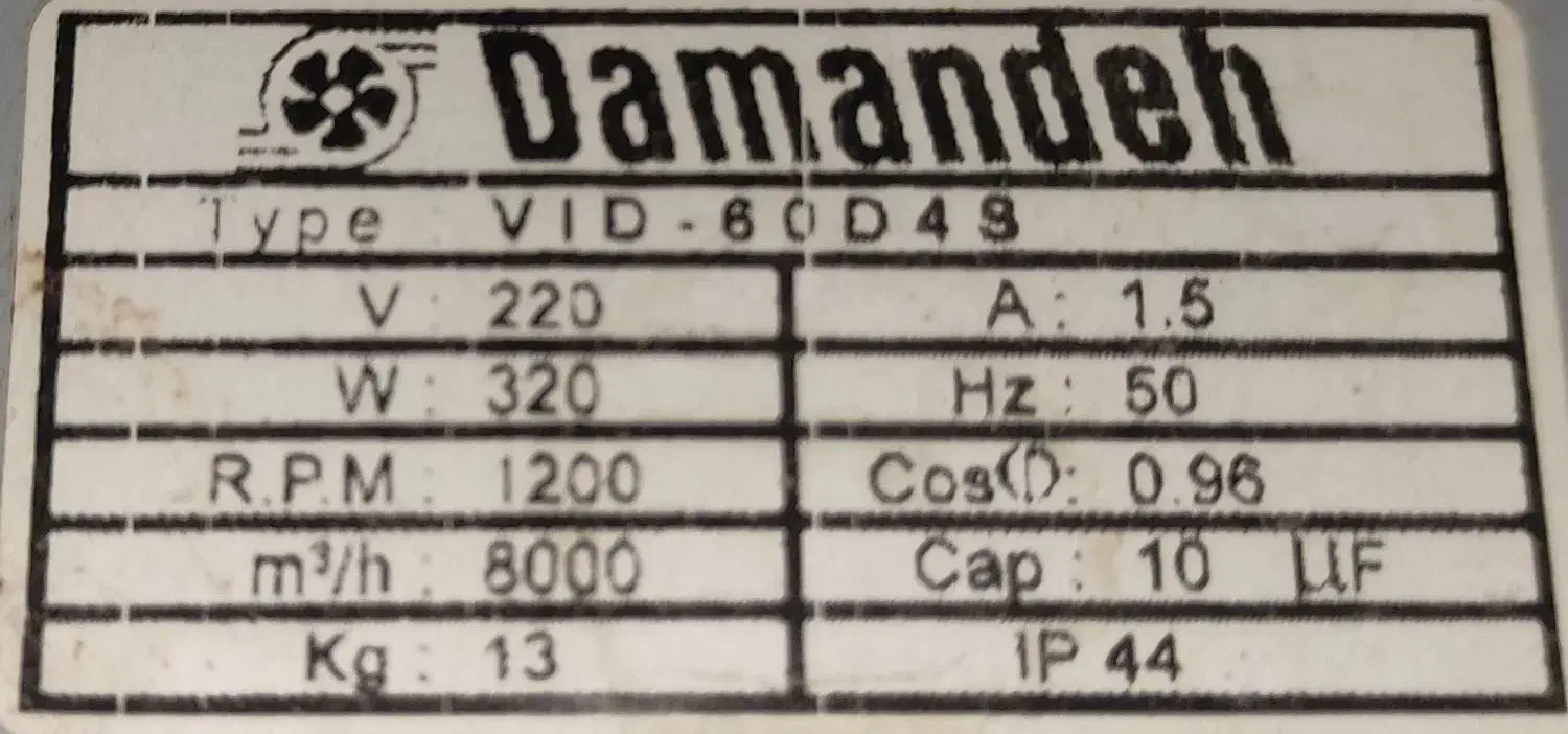 یک عدد تهویه صنعتی|پنکه و تصفیهکنندهٔ هوا|گنبد کاووس, |دیوار