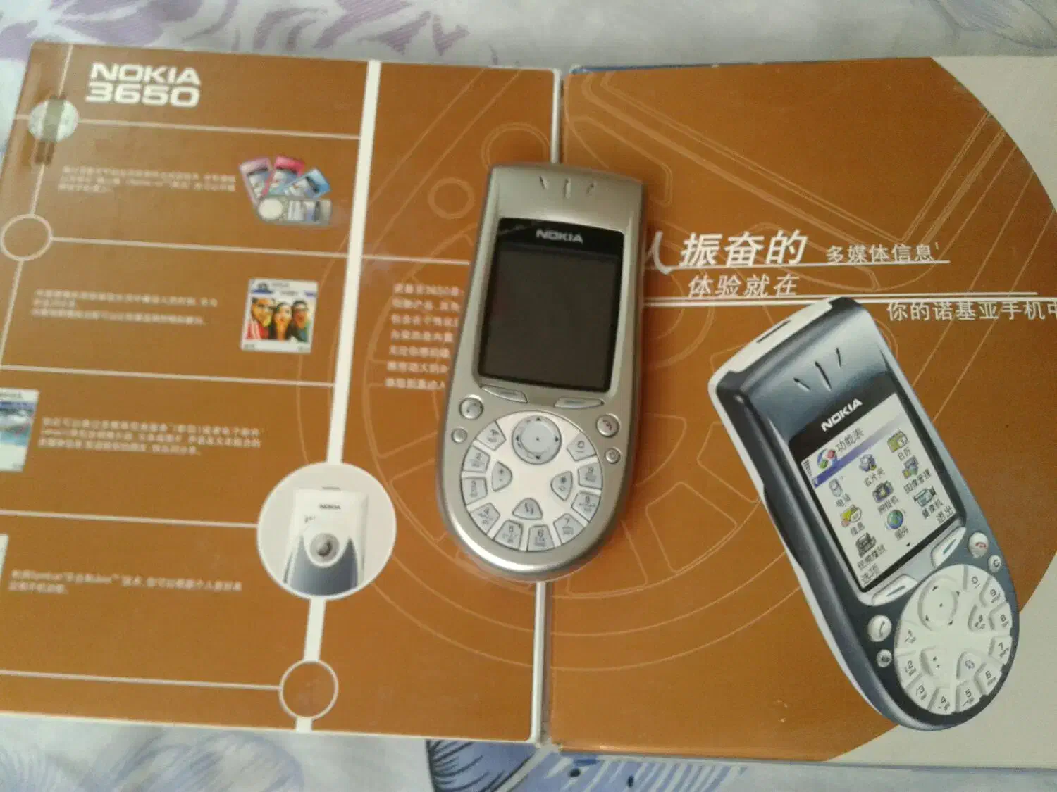 گوشی موبایل نوکیا ۳۶۵۰ (NOKIA 3650)|موبایل|ری, شهادت|دیوار