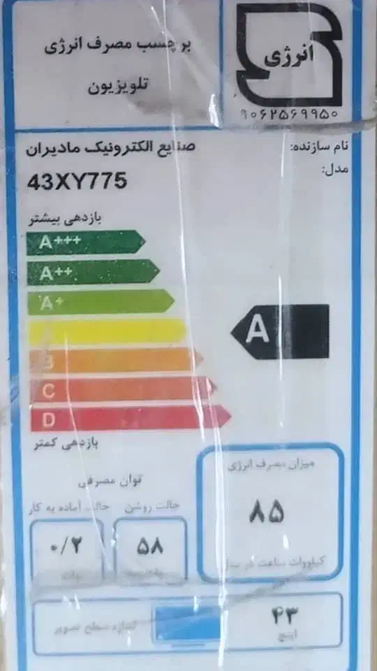 تلویزیون ایکس ویژن ۴۳ اینچ|تلویزیون و پروژکتور|رشت, خواهر امام|دیوار