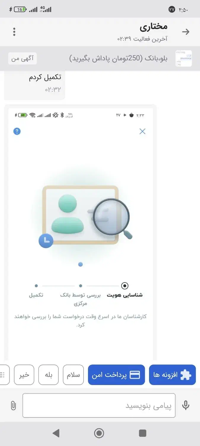 بلو،بانک(250تومان پاداش بگیرید)|کارت هدیه و تخفیف|تبریز, |دیوار