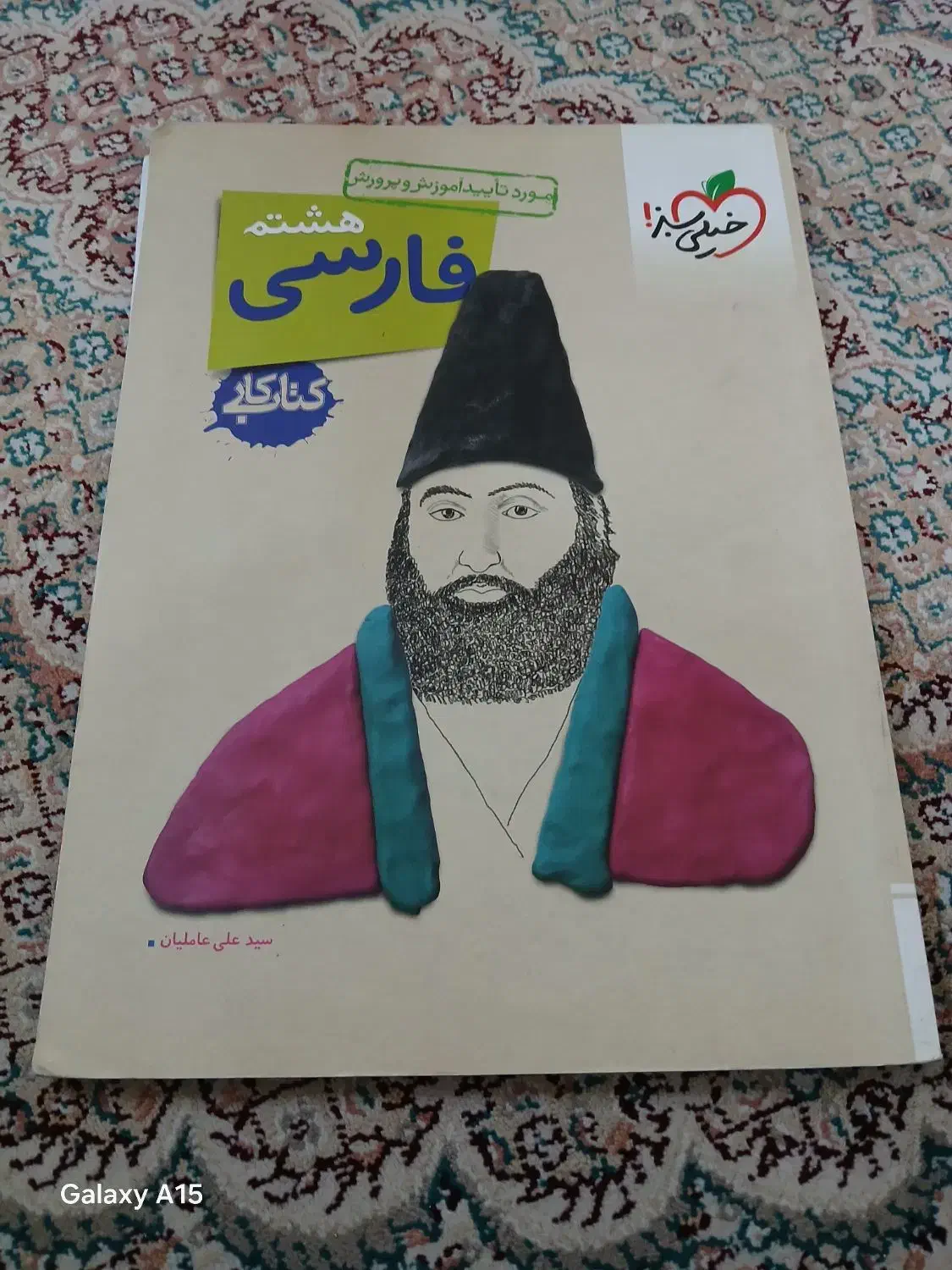 کتاب های کمک درسی هشتم ونهم|کتاب و مجله آموزشی|اسلامشهر, مظفریه|دیوار