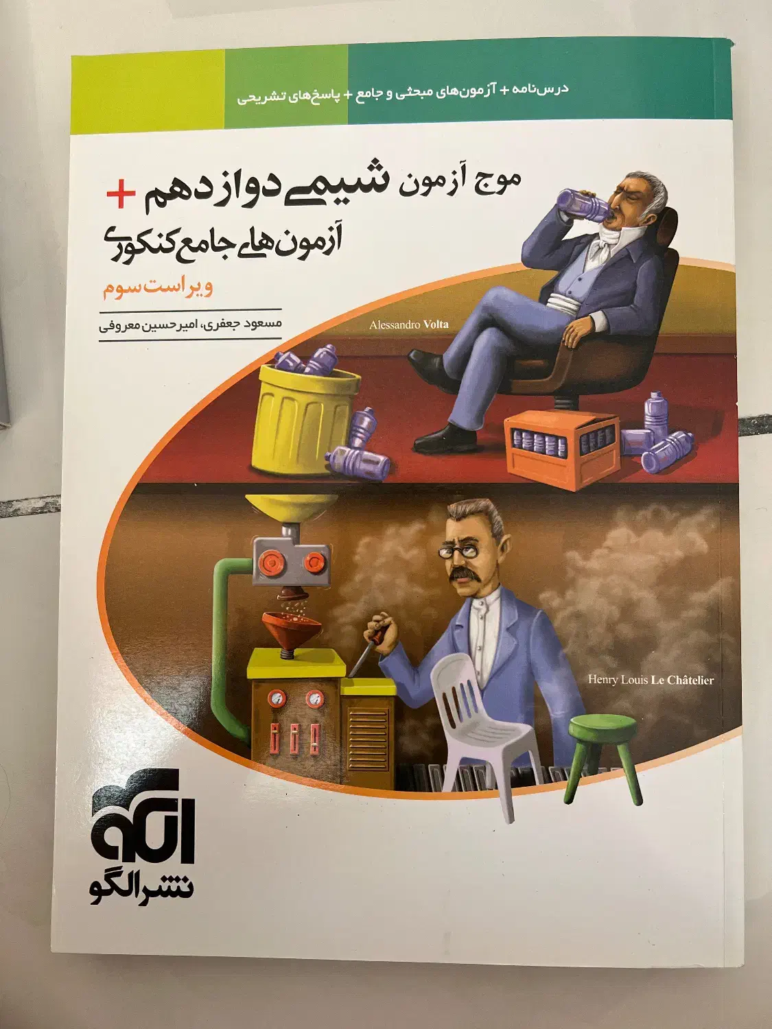 کتاب کمک درسی و تستی رشته تجربی|کتاب و مجله آموزشی|آذرشهر, |دیوار