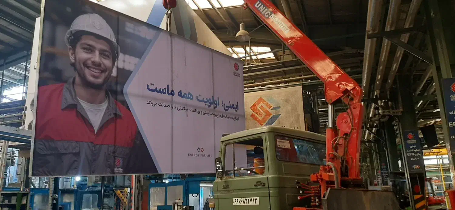 خدمات جرثقیل|خدمات حمل و نقل|فولادشهر, سایت صنعتی کاوه|دیوار