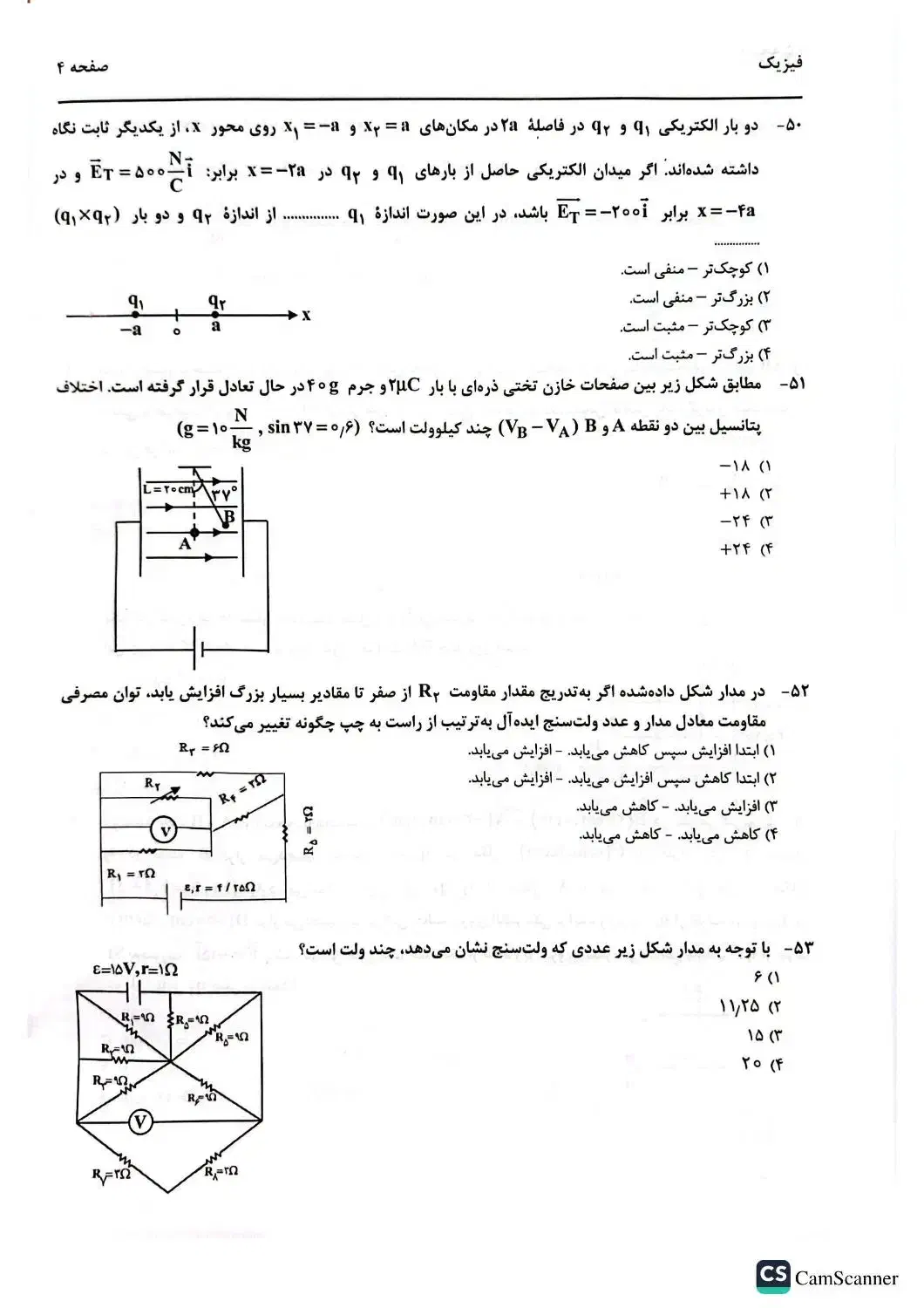 فیزیک کنکور با دانشجوی پزشکی|خدمات آموزشی|اردبیل, |دیوار