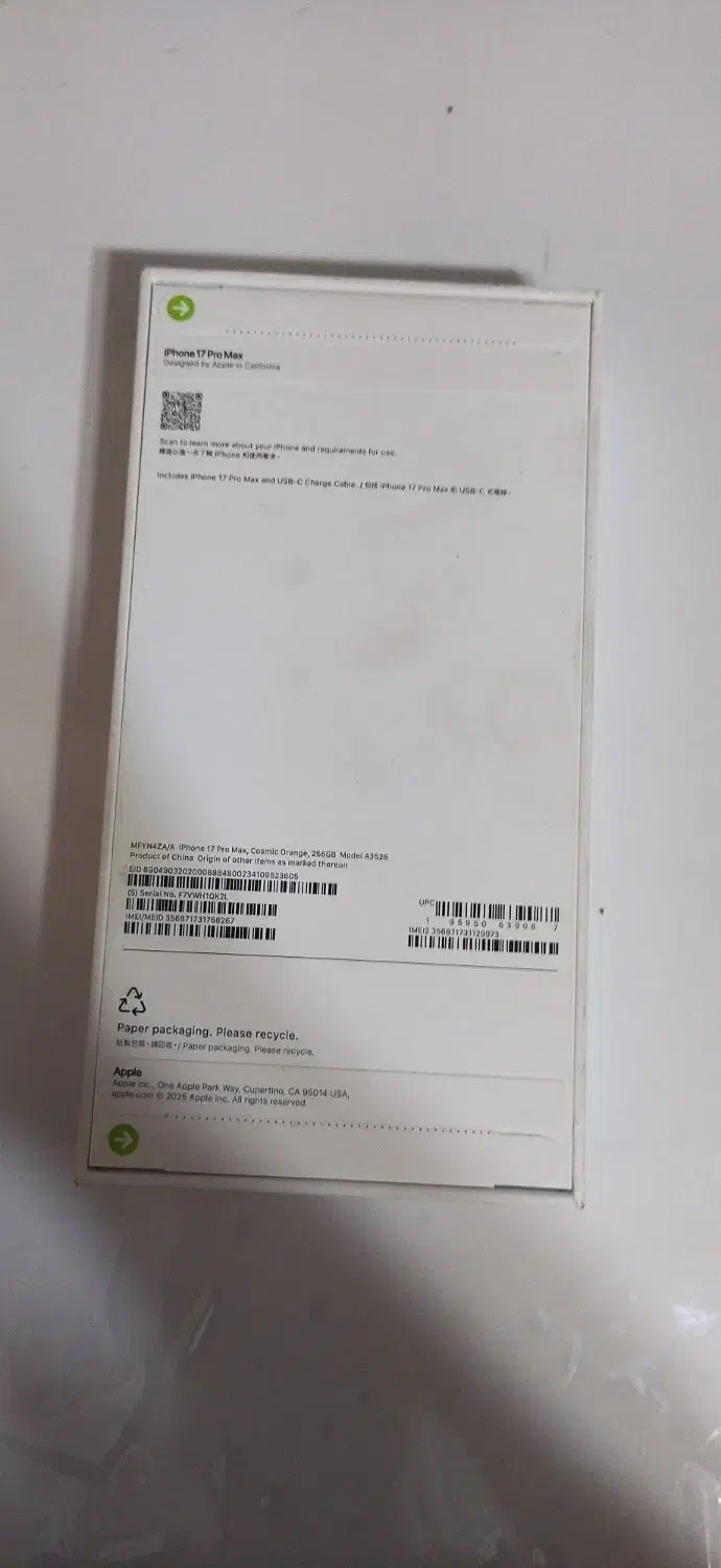 ۱۷پرومکس|موبایل|چالوس, |دیوار