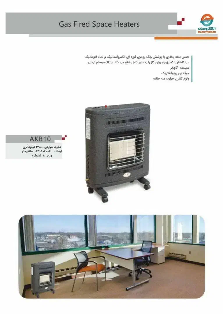 بخاری بدون دودکش|بخاری، هیتر، شومینه|پاکدشت, پاکدشت (مامازند)|دیوار