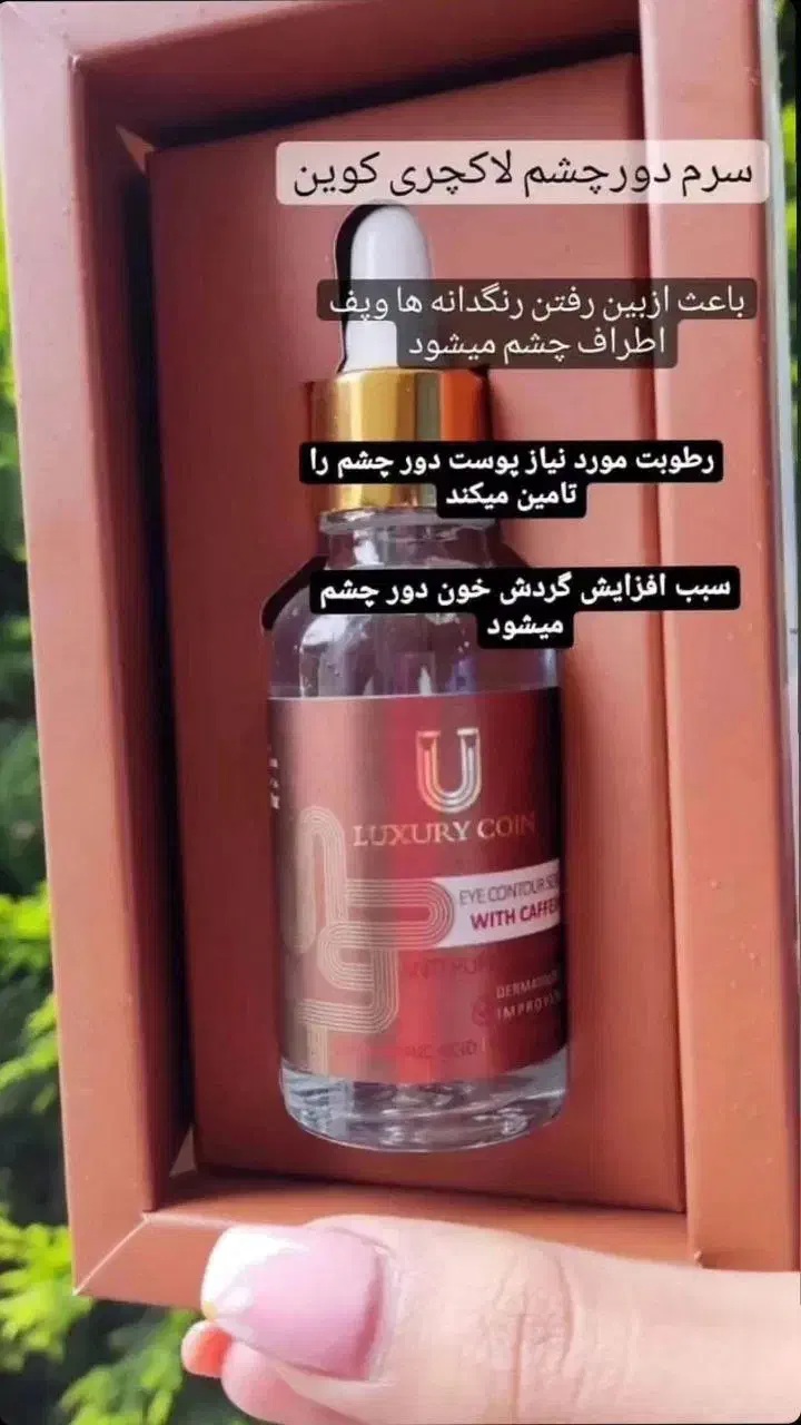 محصولات مراقبت پوستی و جوانسازی|آرایشی، بهداشتی، درمانی|سراب, |دیوار