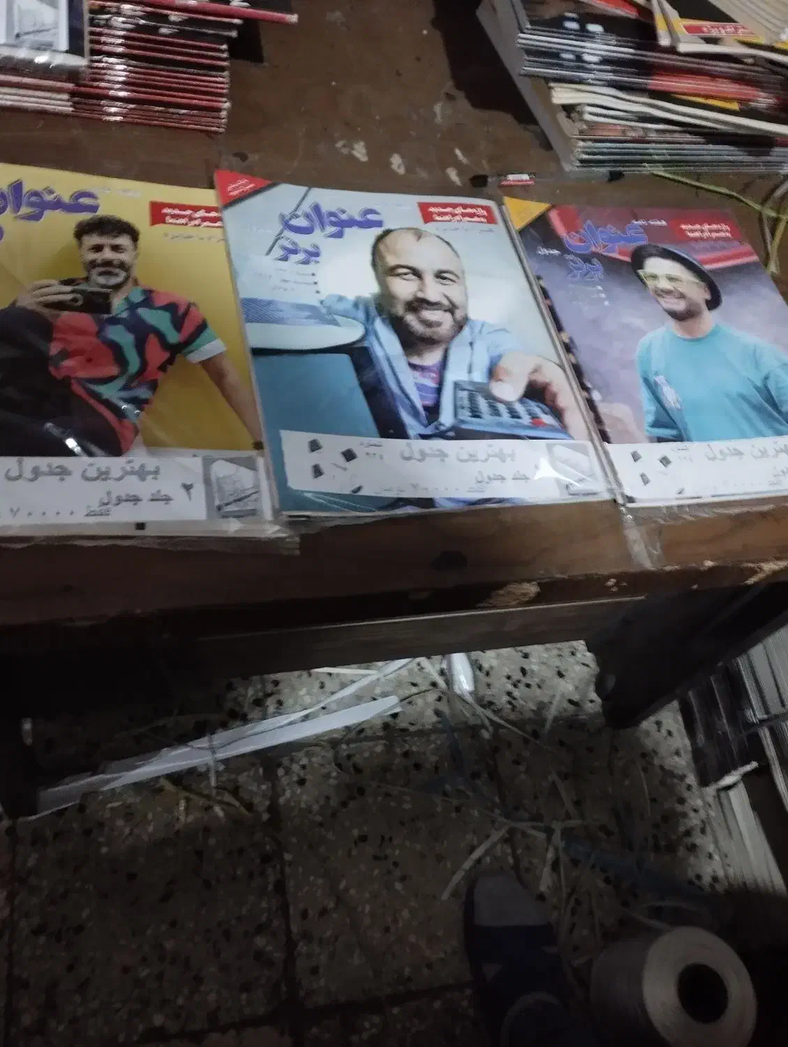 مجله باطله و ماه نامه|کتاب و مجله آموزشی|کوثر, |دیوار