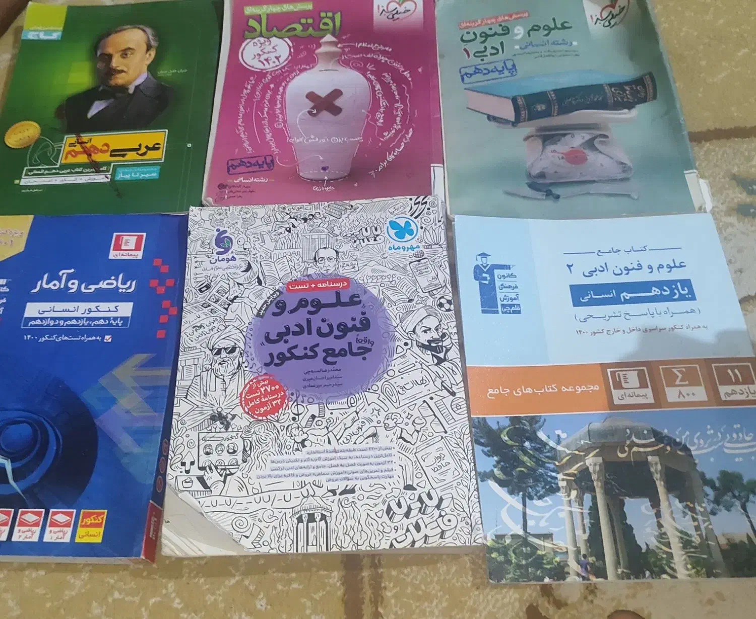 دروس تست کمک درسی پایه دهم یازدهم دوازدهم سه پایه|کتاب و مجله آموزشی|دهدشت, |دیوار