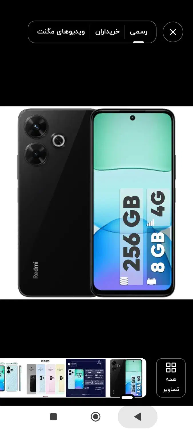 گوشی Redmi 13 - دو میلیون زیر قیمت بازار|موبایل|کازرون, |دیوار