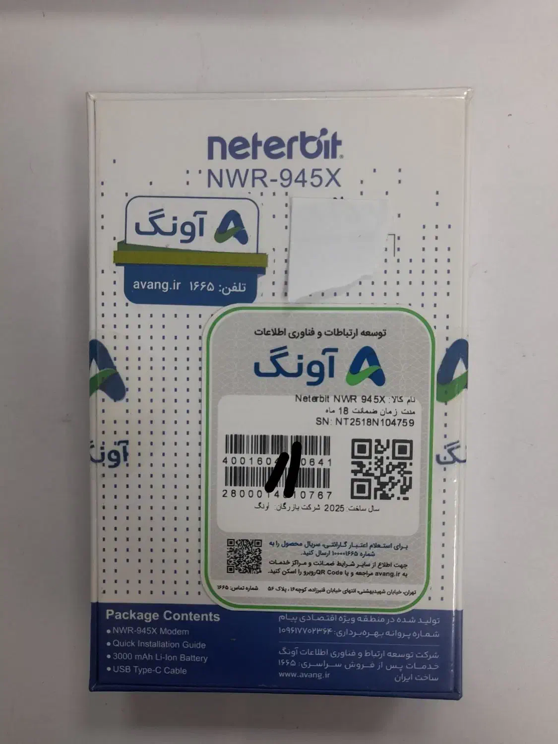 مودم جیبی neterbit|مودم و تجهیزات شبکه|رشت, کوی حسینی|دیوار