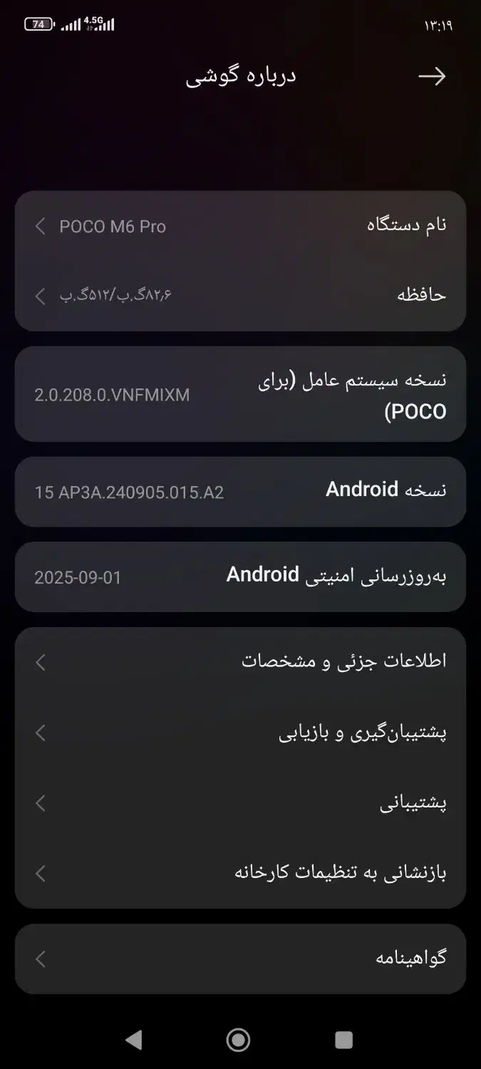 poco m6 poro|موبایل|چناران, |دیوار