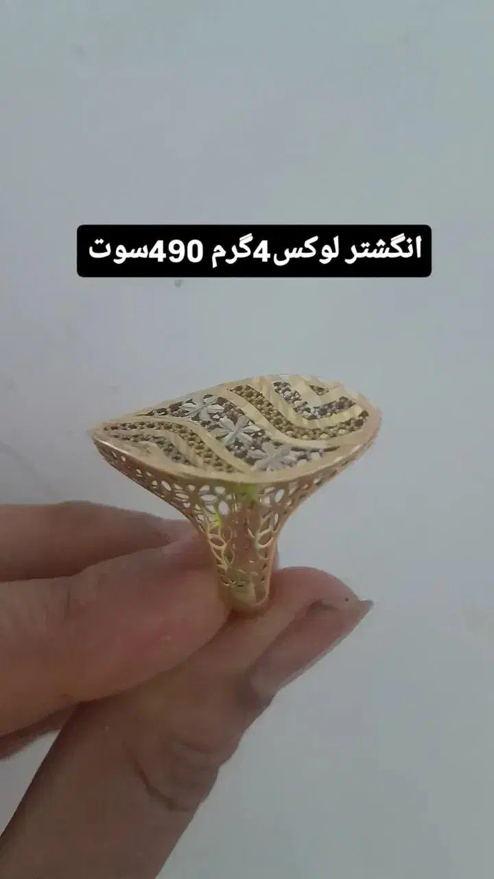 انگشتر|جواهرات|ایذه, |دیوار