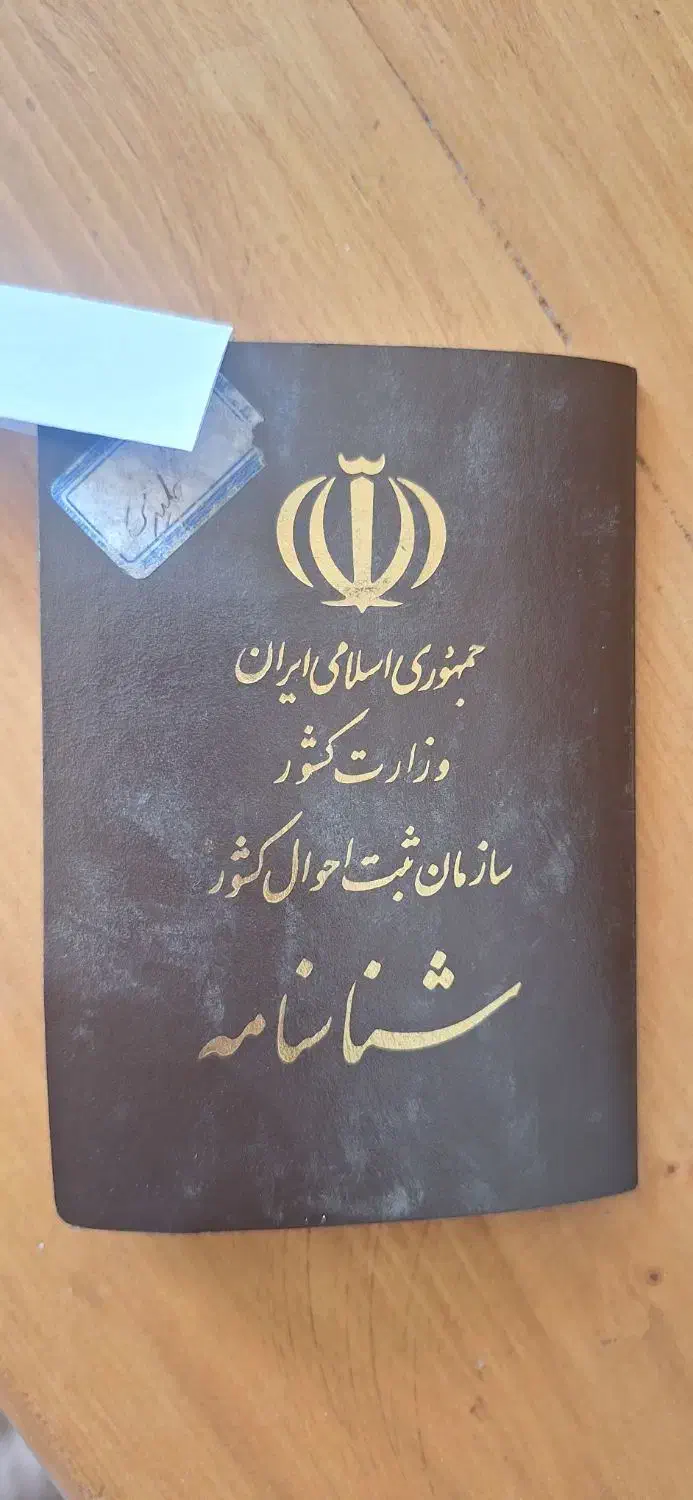 شناسنامه|اشیا|نیشابور, شهرک قدس|دیوار