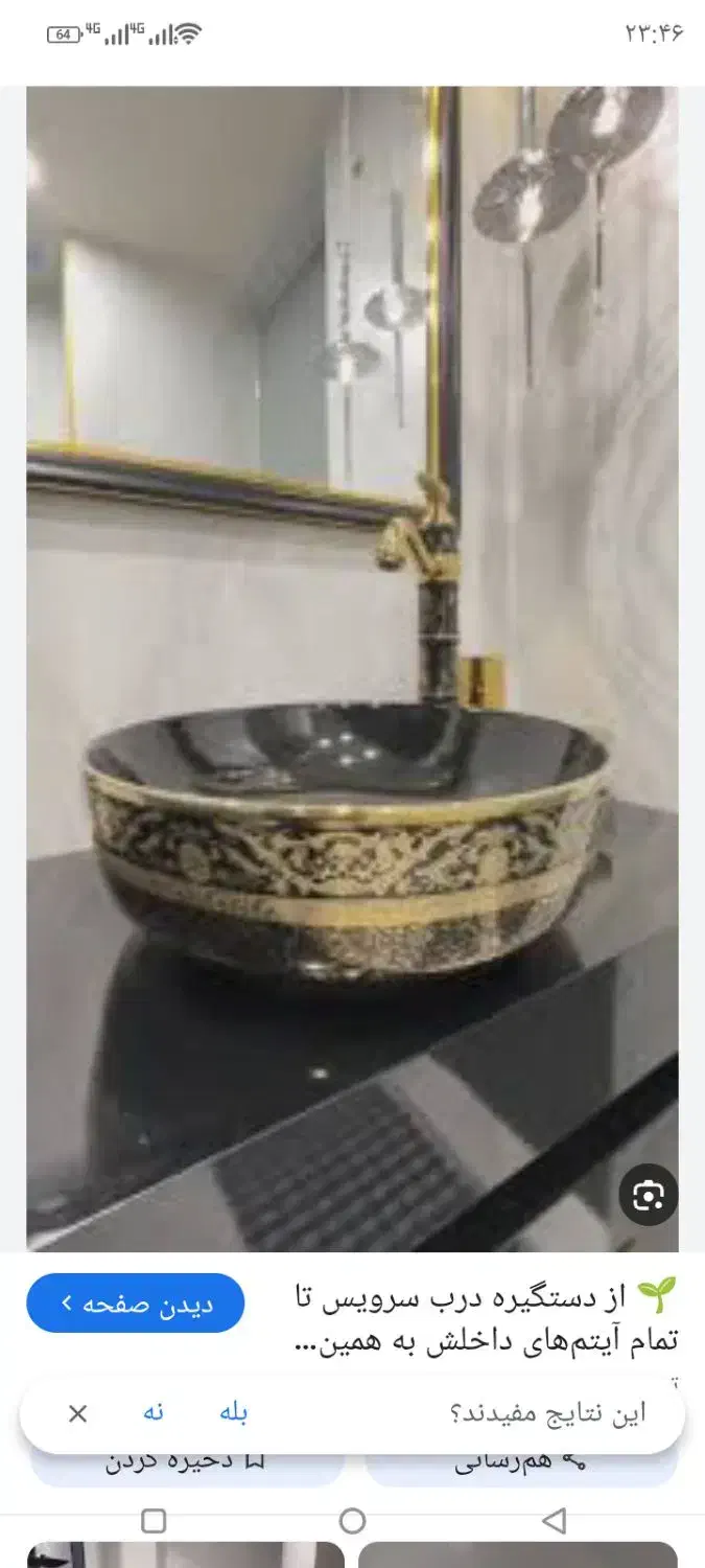 تعمیرات سیفون فلاش تانک روشور|خدمات پیشه و مهارت|مشهد, صیاد شیرازی|دیوار