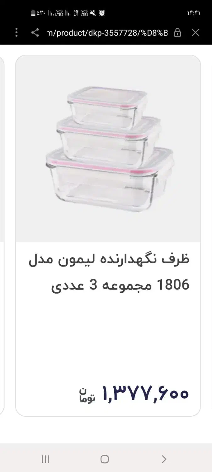 ظرف ۳ تیکه لیمون|ظروف نگهدارنده، پلاستیکی، یک‌بارمصرف|کرج, شاهین‌ویلا|دیوار