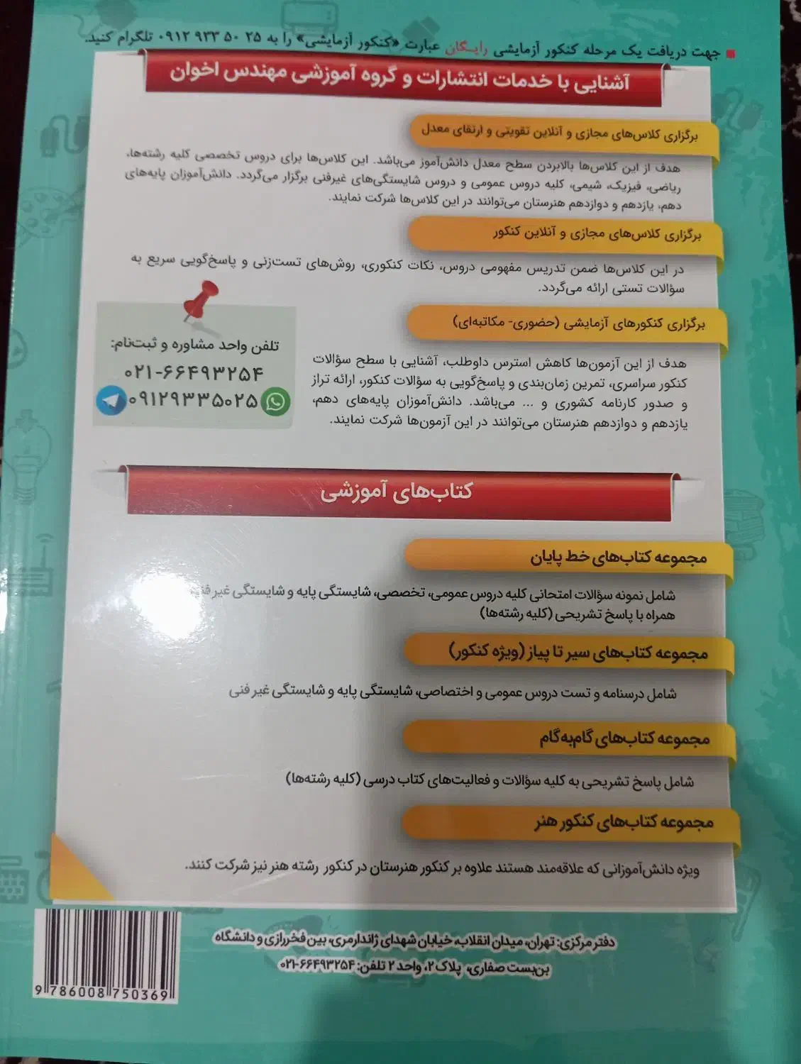 گام به گام یازدهم عمومی|کتاب و مجله آموزشی|آستانه اشرفیه, |دیوار