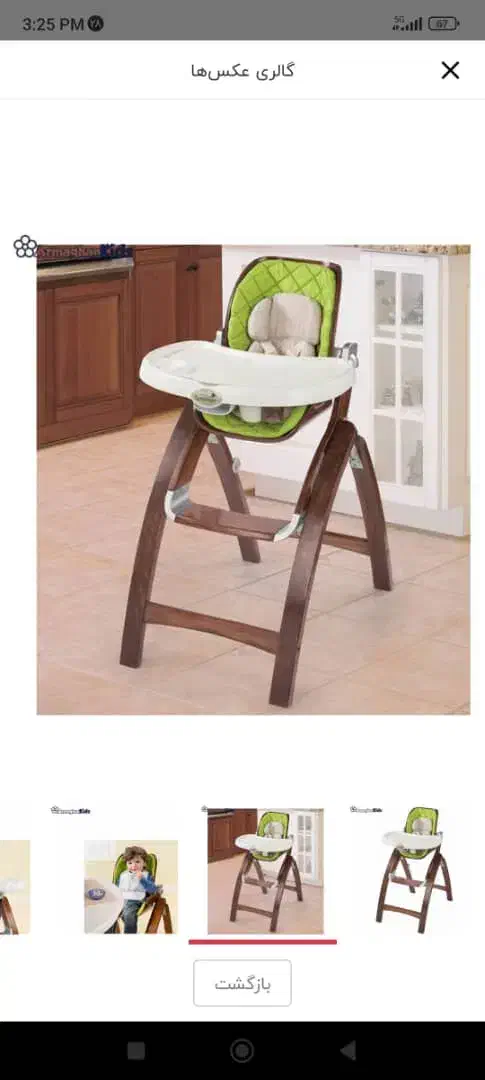 صندلی کودک|اسباب و اثاث بچه|بندر ماهشهر, |دیوار