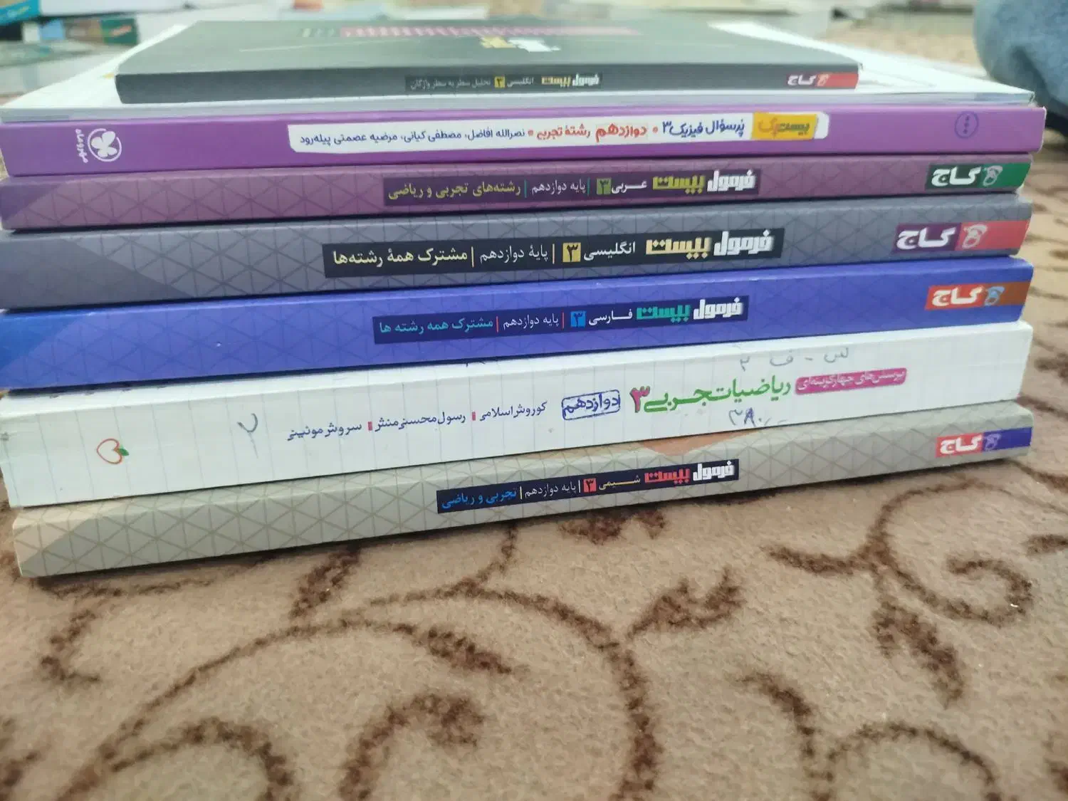 کتاب|کتاب و مجله آموزشی|مریوان, |دیوار