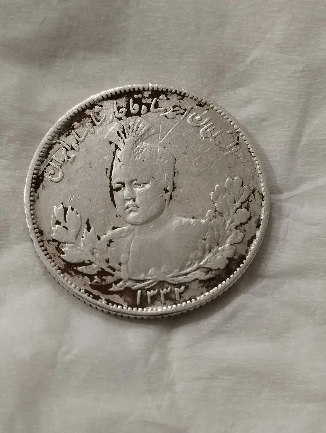 سکه نقره|کلکسیون سکه، تمبر، اسکناس|مشهد, نیزه|دیوار