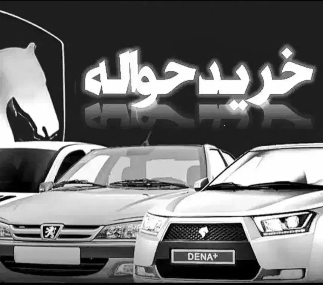 207 دنا|خودرو سواری و وانت|نورآباد, |دیوار